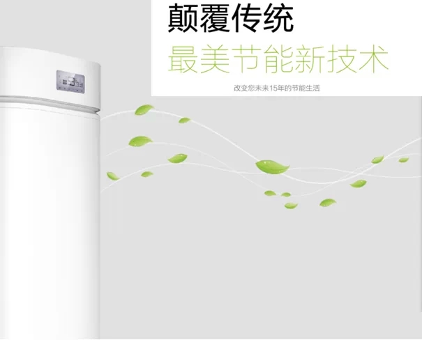美的空氣能熱泵熱水器使用常識(shí)